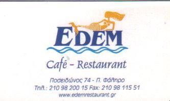 EDEM - CAFE RESTAURANT ΠΑΛΑΙΟ ΦΑΛΗΡΟ ΛΙΑΚΟΠΟΥΛΟΥ ΣΟΦΙΑ   